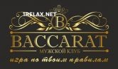 Салон Baccarat