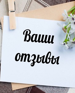 Салон Все отзывы в открытом доступе Салон Все отзывы в открытом доступе