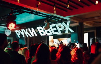 Ночной клуб Руки ВВерх! Краснодар фото №2
