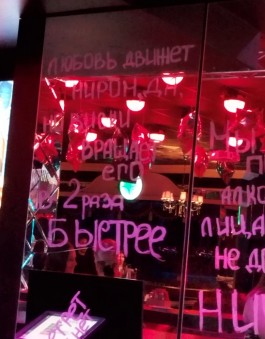 Ночной клуб Винегрет Краснодар фото №8