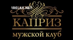 Салон Каприз Салон Каприз