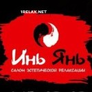 Салон Инь-Янь Салон Инь-Янь